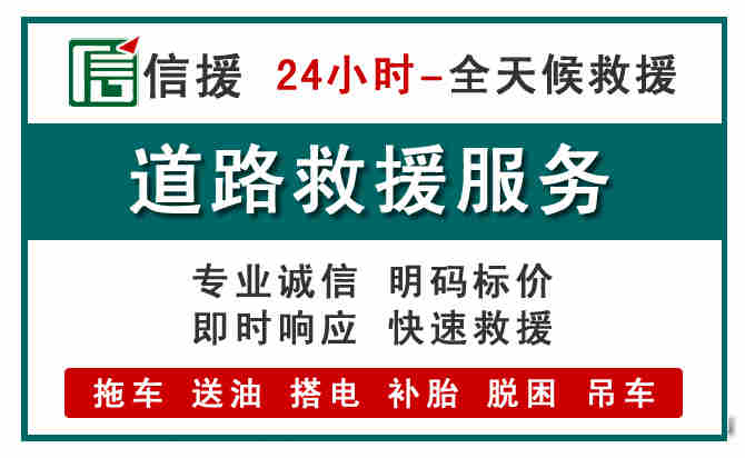 东平汽车送油救援 (1).jpg