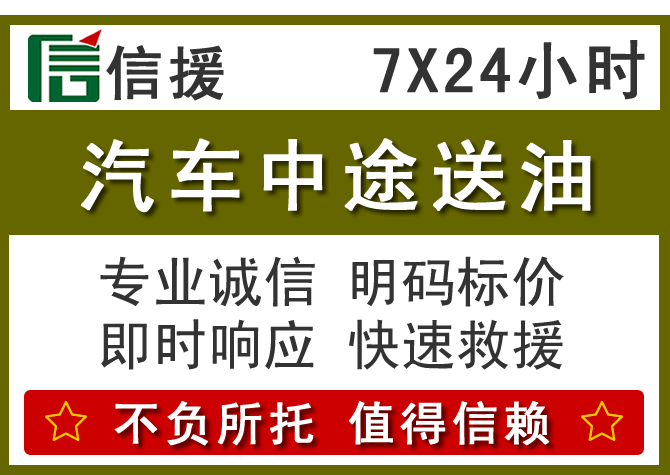 东平送油.png