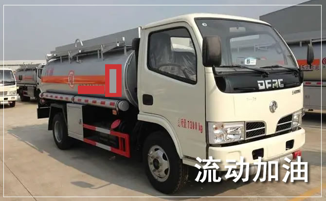 东平道路救援汽车送机油